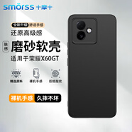 Smorss適用榮耀X60GT手機殼保護套華為honorx60GT手機套鏡頭全包防摔超薄磨砂背殼軟殼男女款外殼黑色