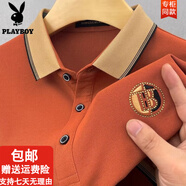 花花公子（PLAYBOY）高端商務(wù)休閑polo衫男士短袖t恤夏季休閑翻領(lǐng)衫男裝半袖潮流 【高質(zhì)量跑量款】A11橘色 M 建議體重85-95斤