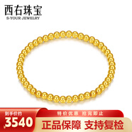 西右珠寶轉(zhuǎn)運(yùn)珠黃金手鏈女串珠配飾999足金硬金豆豆小金珠禮物 5mm光面全金珠手鏈 約4.0克