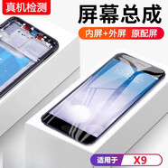 適用vivo X9屏幕總成x9s帶框x9plus手機x9splus顯示屏X9L觸摸X9i X9i_總成【新全彩】白色帶框