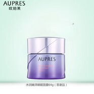 歐珀萊（AUPRES）面膜補水保濕滋潤面膜 水潤嫩澤睡眠面膜64g（答謝品）