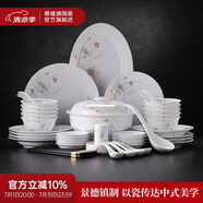景德鎮(zhèn)（jdz）陶瓷餐具整套高檔碗碟套裝家用新款高顏值喬遷禮物無鉛清香和韻