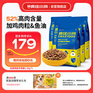 瘋狂小狗 狗糧博美專用 寵物幼犬成犬小型犬專用狗糧7.5kg15斤