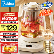 美的（Midea）養(yǎng)生壺 2L大容量全自動(dòng)燒水壺 316L母嬰材質(zhì)花茶壺煮茶壺 電熱水壺 12h恒溫煮茶器MK-YS20P502