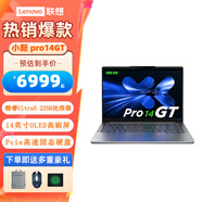 聯想（Lenovo）聯想筆記本電腦小新Pro14 /Pro14gt 2025 AI超能本14英寸學生辦公輕薄本旗艦商務筆記本 標配Pro14GT  Ultra9/32GB/1T 2.8K屏  120H