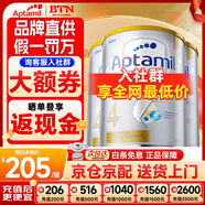 愛他美（Aptamil）澳洲白金版 含DHA段葉黃素嬰幼兒牛奶粉保稅新西蘭原裝進口 4段 3罐【詢客服 領大額券】