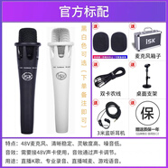 ISKiske300電容麥克風(fēng)48V話筒主播手機(jī)電腦K歌錄音喊麥直播專業(yè)E300 ISKE300顏色可選[送支架+耳機(jī)+雙