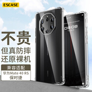 ESCASE 華為mate40RS保時(shí)捷手機(jī)殼透明保護(hù)套TPU全包氣囊防摔殼男女通用 ES-iP9系列 升級(jí)版透白
