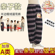 貝貝怡兒童秋冬季睡褲男童女童親子裝加絨加厚家居褲中大童法萊絨長(cháng)褲 紫色條紋+卡通貼 180 L碼 建議身高165-170cm