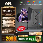 AK顯示器 24.1英寸職業(yè)賽事級專業(yè)電競液晶顯示器 E-Sports TN直面屏XL2586X+同面板電腦游戲顯示屏 【24.1英寸原生600Hz】職業(yè)賽事級-TN屏