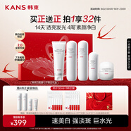 韓束白蠻腰天鵝禮盒美白淡斑去黃補水護膚品套裝七夕情人節禮物送女友