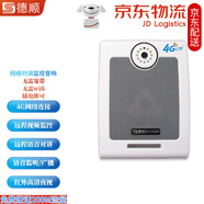 德順DESHUN教室監控手機遠程對講音響網(wǎng)絡(luò )監控視頻高清攝像頭無(wú)線(xiàn)廣播喊話(huà)監聽(tīng)擴音器 4G款：610IPV監控可視廣播 32GB