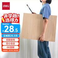 得力（deli）4K實(shí)心畫板素描水彩水粉顏料美術(shù)雙面用畫架板繪圖板寫生畫畫初學(xué)專業(yè)學(xué)生開學(xué)禮物