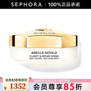 嬌蘭（Guerlain）帝皇蜂姿亮白修護淡斑霜蜂光霜生日禮物送女友七夕情人節禮物 50ml