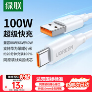 綠聯(lián)Type-C數(shù)據(jù)線6A適用華為榮耀超級快充100W/88W/66W/40W充電線Pura80/70/Mate70小米安卓手機(jī)平板