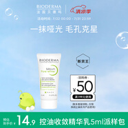 BIODERMA【易夢玲同款】貝德瑪控油毛修精華乳收毛孔油皮妝前乳 【會員專享】5ml