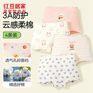 紅豆居家（Hodohome）兒童內(nèi)褲女童棉氨3A級抑菌襠平角短褲中大童不夾PP底褲308 140