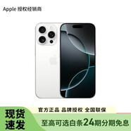 Apple/蘋(píng)果 iPhone 16 Pro (A3294) 支持移動(dòng)聯(lián)通電信 5G 雙卡雙待手機(jī) 白色鈦金屬 128G 全國(guó)聯(lián)保+買(mǎi)家秀好禮 白條24期分期免息