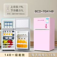 長(cháng)城（GREAT WALL FRIDGE）高顏值復古小冰箱家用小型公寓出租房小戶(hù)型迷你單人網(wǎng)紅節能冰箱 櫻花粉70L