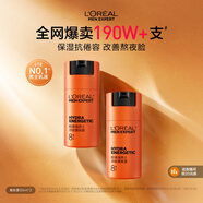 歐萊雅男士勁能醒膚露50ml*2套裝緊致抗皺補水保濕秋冬乳液護膚品禮物