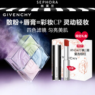 紀(jì)梵希（Givenchy）明星四宮格柔霧散粉1號(hào)套組提亮膚送女友生日禮物 新版套裝【送正裝唇膏N341】