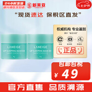 蘭芝（LANEIGE）唇膜果凍免洗唇膜夜間修護草莓蘋(píng)果味滋潤嘴唇膏淡化唇紋女 果凍唇膜2支藍瓶薄荷 16g