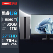 聯(lián)想（Lenovo）GeekPro設計師游戲臺式電腦主機(酷睿U9-275HX RTX5060Ti 8GB顯卡 32G DDR5 1TB ) 27英寸套機