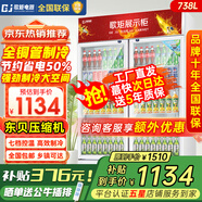 歌矩 飲料柜展示柜冷藏商用風冷無霜保鮮柜冰柜大容量純銅管直冷風冷超市玻璃門冰箱立式啤酒柜 雙門下機【直冷款】快速制冷