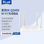 愛快（iKuai）BE3600 wifi7無線路由器 1個2.5G網口 千兆無線路由器IK-Q3600、高通4核CPU、iKuai系統(tǒng)、MESH組網