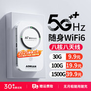 椰貝（YEBER）【先試用不滿意包退】隨身wifi5g無(wú)限流量2025款免插卡三網(wǎng)通wifi6無(wú)線WiFi便捷式不限速無(wú)線網(wǎng) 【5Ghz旗艦版】三網(wǎng)通WIFI6--八核八天線 【聯(lián)系客服享好禮】