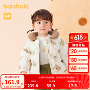 巴拉巴拉男寶寶羽絨服兒童童裝女童冬季外套充棉領(lǐng)時(shí)尚潮 白咖色調(diào)00315 90cm