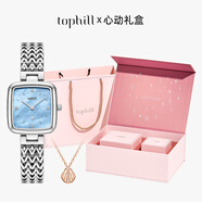 拓非（TOPHILL）藍色手表女士小眾輕奢復古方糖貝母中古石英職場腕表 冰珠藍[蝴蝶扣]+項鏈