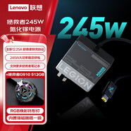 聯(lián)想拯救者245w氮化鎵充電器+拯救者固態(tài)硬盤G910（512GB）套裝