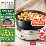 小熊（Bear）電火鍋 火鍋專用鍋家用5-8人適用分體式可拆洗多功能涮肉電煮鍋火鍋鍋6L大容量 F60K1 國家補貼