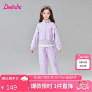 笛莎童裝兒童女童套裝2025年春季中大童學(xué)生春秋裝衛(wèi)衣長褲 紫色 120