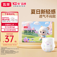 五羊（FIVERAMS）拉拉褲薄薄芯成長褲L44片(9-14kg)嬰兒尿不濕超薄透氣瞬吸干爽