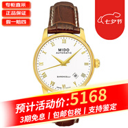 美度（MIDO）瑞士手表貝倫賽麗系列男士手表瑞士機械男表 M8600.3.26.8機械皮帶白盤(pán)38MM