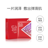 天使羽翼蝸牛睡眠面膜緊致抗皺緩解干燥平滑肌膚補(bǔ)水保濕舒緩淡化細(xì)紋面膜 【淡化細(xì)紋】蝸牛隱形面膜10片