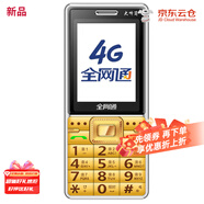WIKO華為智選新款老年手機(jī)5G全網(wǎng)通小巧直板按鍵老人手機(jī)電信聯(lián)通雙卡雙待 金色 華為T(mén)ype-C充電口 官方標(biāo)配