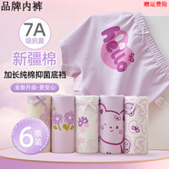 兒童內(nèi)褲1女童平角純棉3寶寶5全棉6發(fā)育期9-12歲女孩100%棉15短褲 紫花綠葉【A類純棉 7A】裝 6條 110 (建議85-100cm M碼 20-28斤)