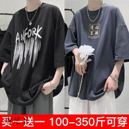 青足衛(wèi)2025夏季加肥加大碼寬松短恤男胖子男裝潮流上衣學(xué)生體恤衫 [兩件裝]T938黑色+T931深灰 M 建議100斤內(nèi)