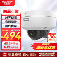 HIKVISION?？低暠O(jiān)控攝像頭400萬高清星光夜視高清拾音室內(nèi)外poe網(wǎng)絡(luò)防暴攝像機(jī)DS-2CD3146FWD-I2.8mm