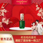 茵妝（YINZHUANG）冰肌潤顏奇跡跳跳露精華水面膜貴婦膏精華液護(hù)膚套裝店 視黃醇賦活抗皺肌底液