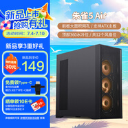 先馬（SAMA）朱雀5 Air 黑 臺(tái)式電腦ATX散熱機(jī)箱 前板網(wǎng)孔進(jìn)風(fēng)/12個(gè)風(fēng)扇位/360水冷位/430mm顯卡/Type-C預(yù)留孔