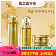 完美京東自營(yíng)官方旗艦店瑪麗艷臻薈系列套裝珍萃凝時(shí)抗皺水乳精華 潤(rùn)膚水+乳液+面霜