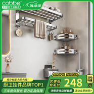 卡貝（cobbe）毛巾架304不銹鋼免打孔浴室衛(wèi)生間置物架浴巾架墻上廁所五金掛件 尊享四件套A（免釘/打孔）
