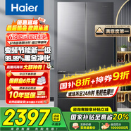 海爾（Haier）冰箱412L法式多門雙開門四開門家用一級(jí)能效雙變頻家用超薄可嵌入式風(fēng)冷無霜超大容量家電智能WiFi 412L+母嬰專儲(chǔ)空間+冷藏三檔變溫+黑金凈化系統(tǒng)