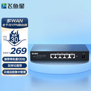 飛魚星 VEC105GE 多WAN口千兆企業(yè)路由器 行為管理/VPN/流量控制