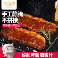 大希地白金系列干凈配料表烤甜酒醬汁裹醬靜腌西冷牛排 牛肉生鮮600g 