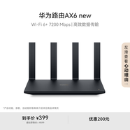 華為路由AX6 new 黑色  Wi-Fi6+ 7200Mbps 千兆路由器 家用高速全屋覆蓋大戶(hù)型 wifi穿墻王